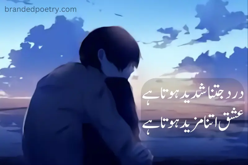 sad boy poetry in urdu about sad love