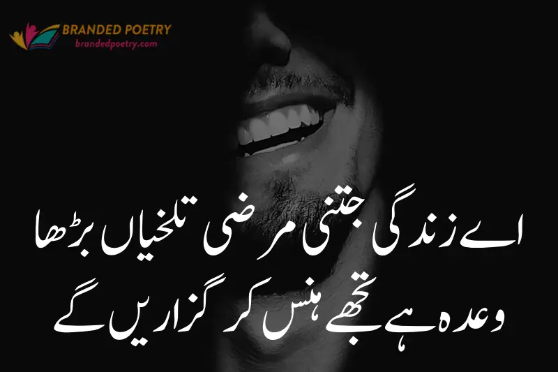 sad boy smile majboori quote in urdu
