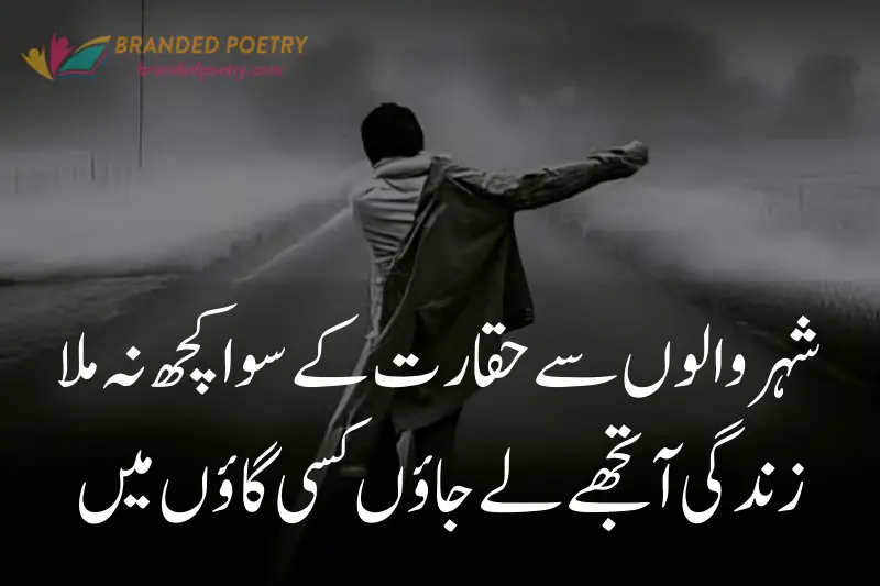 sad boy walking away from life quote in urdu