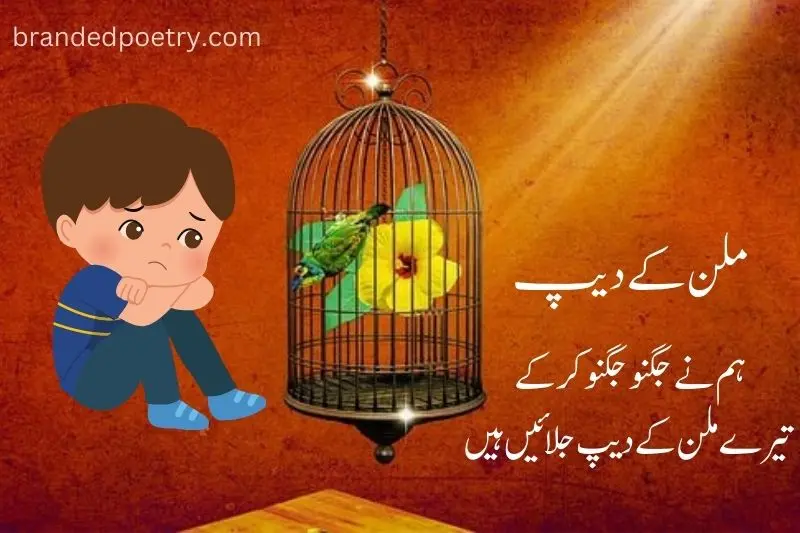 sad cartoon boy poetry in urdu