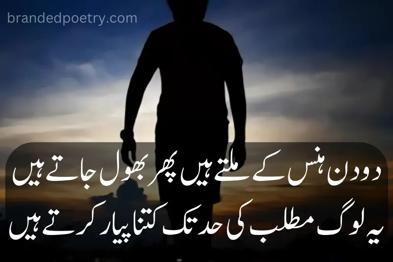 sad copy paste poetry about sad boy in urdu