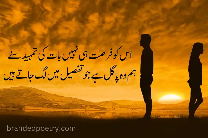 sad copy paste urdu poetry about sad couple