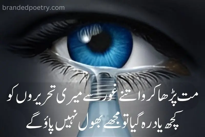 sad crying eye shayari in urdu