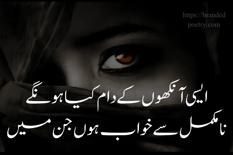 sad dp shayari about eyes in urdu