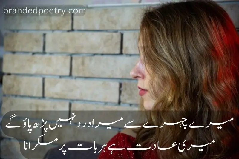 sad girl 2 lines poetry in urdu