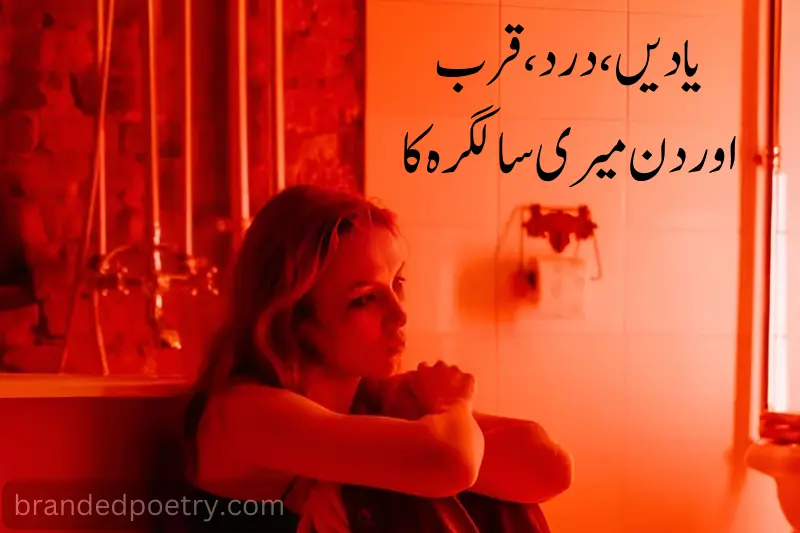 sad girl birthday poetry in urdu
