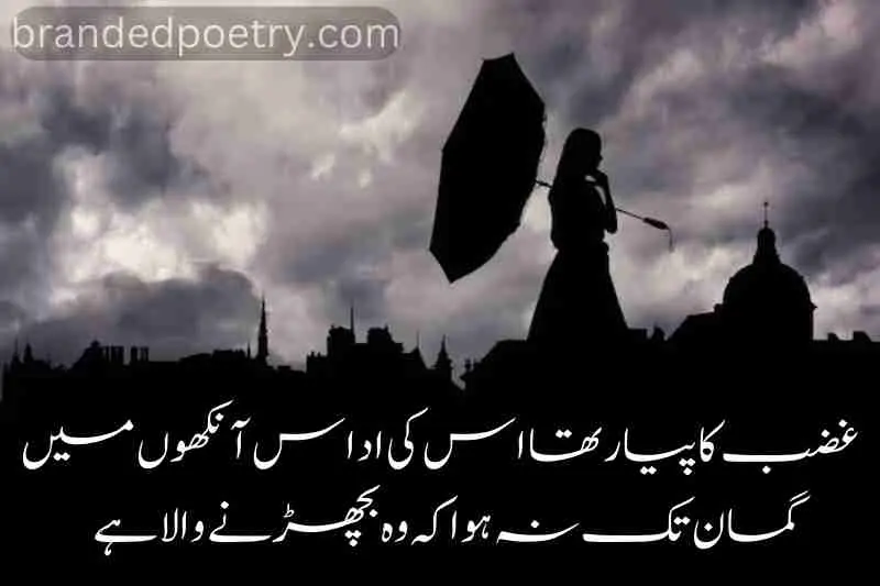 sad girl poetry in urdu 2 lines
