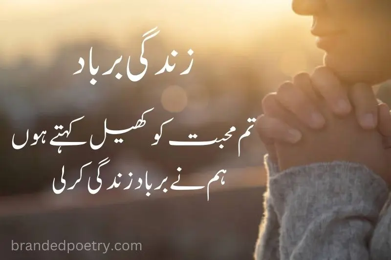 sad girl poetry in urdu 2 lines