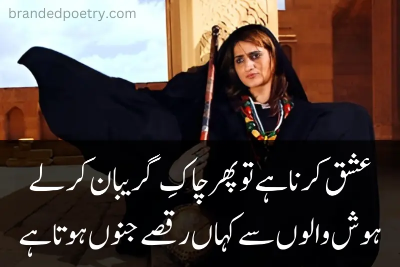 sad girl poetry in urdu about sad ishq