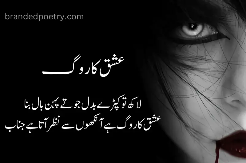 sad girl quote about love in urdu