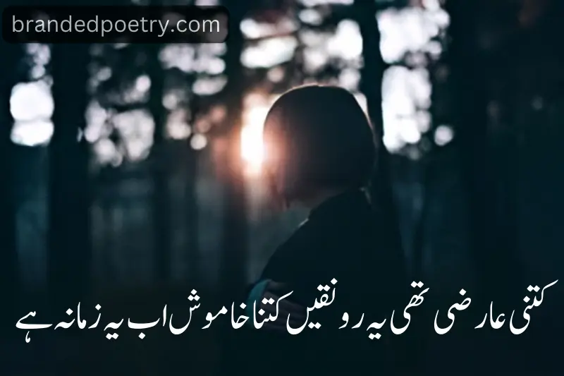 sad girl quote in urdu one liner