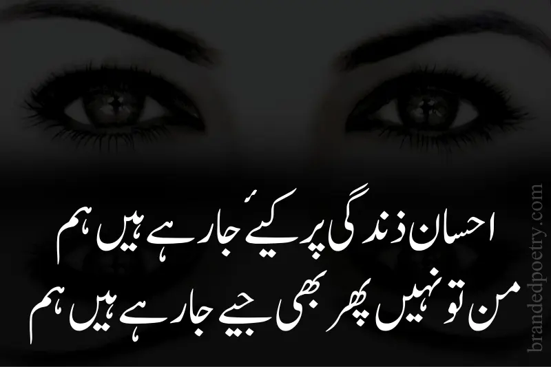 sad girl quotes about life in urdu