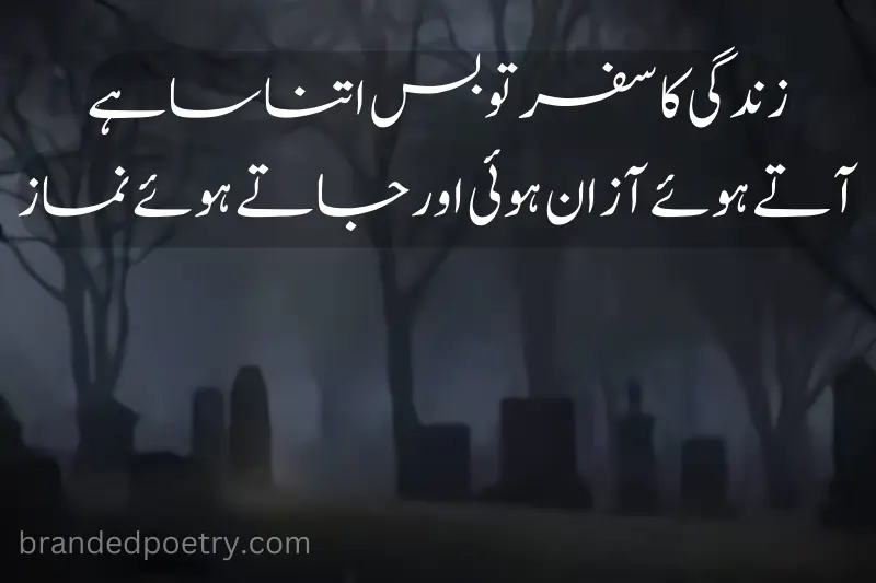 sad graveyard death poetry in urdu