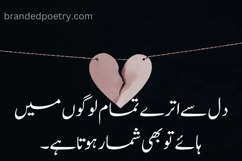 sad heart broken poetry lines in urdu