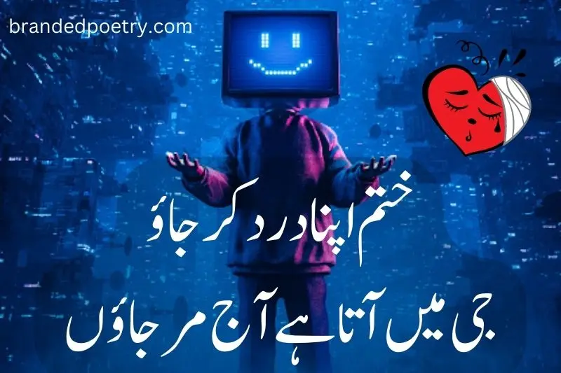 sad heart broken urdu poetry