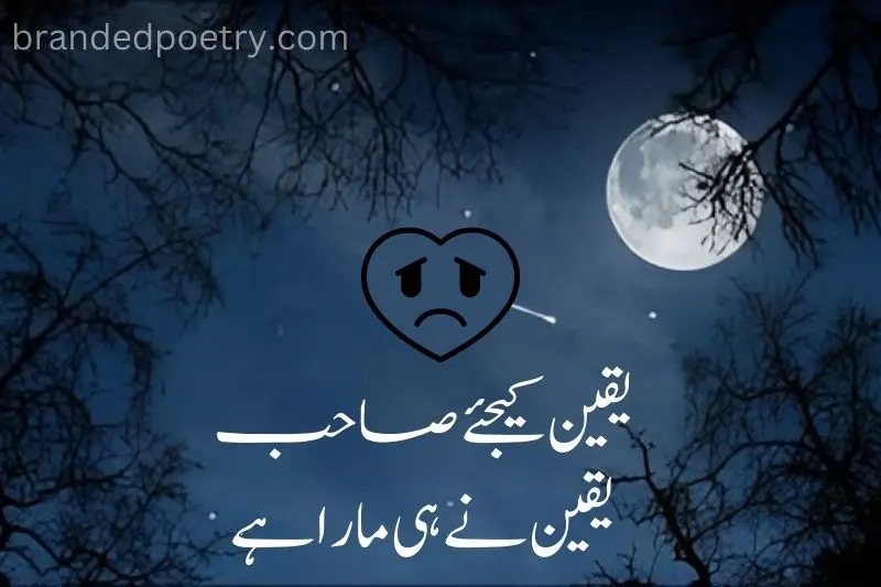 sad heart shayari in urdu