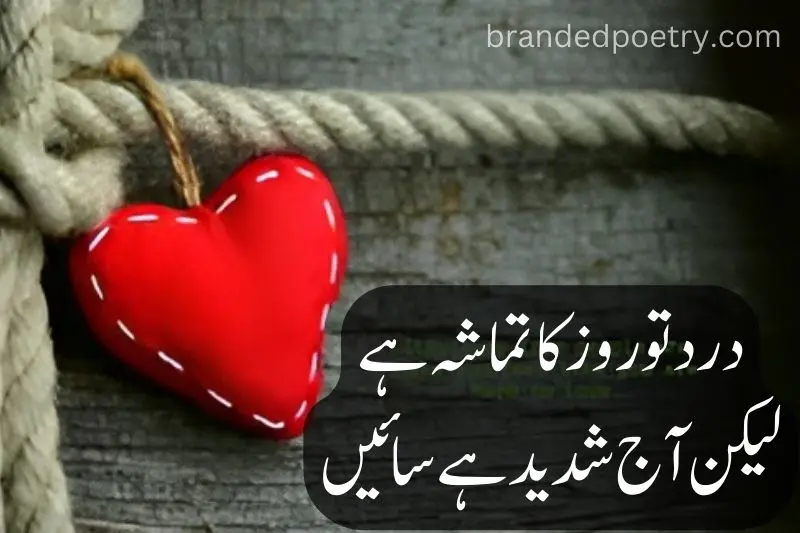 sad heart tied up quote in urdu