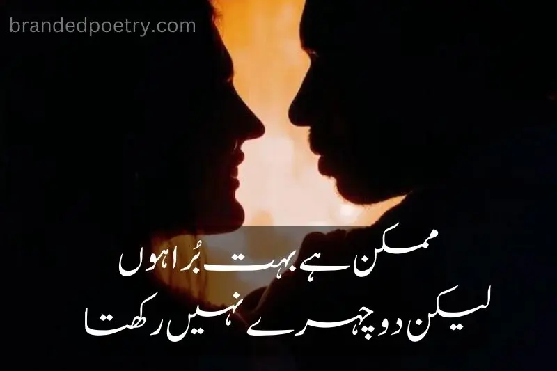 sad hypocrite friend 2 lines poetry in urdu