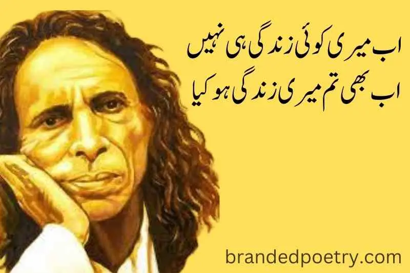 sad john elya poetry in urdu