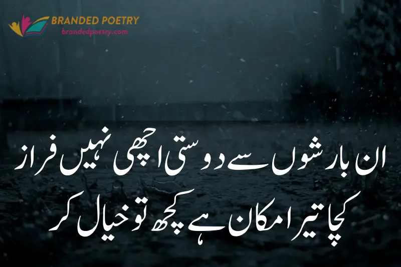 sad life poetry about rainy day in urdu