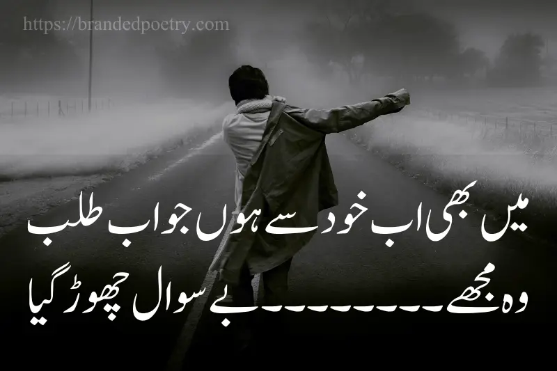 sad life poetry in urdu two lines about sad boy