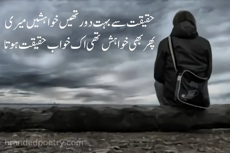 sad life quote in urdu