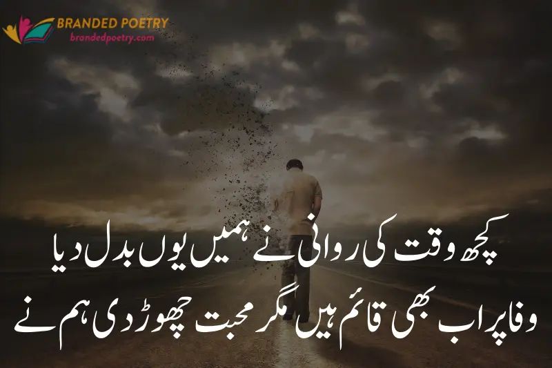 sad love poem about sad man in urdu