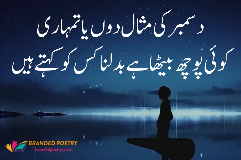 sad love poem urdu about sad man