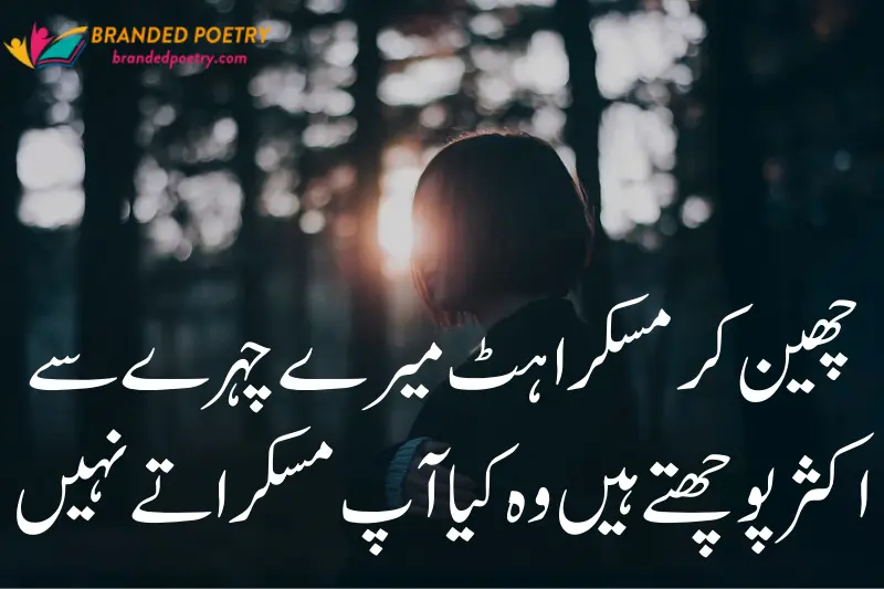sad love poems in urdu