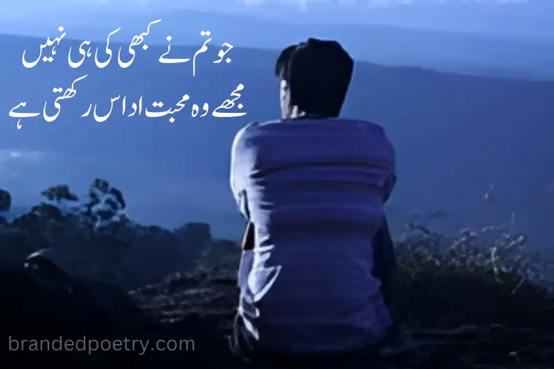 sad love poetry about sad alone man in urdu