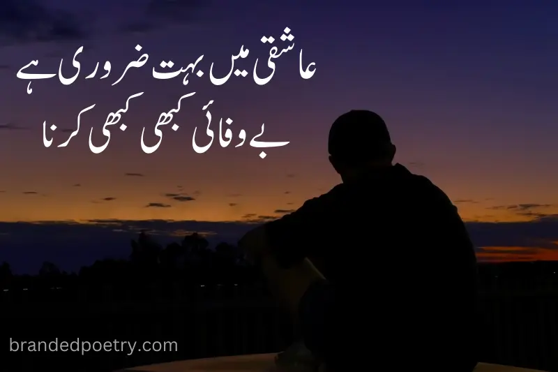 sad love poetry in urdu about sad alone boy