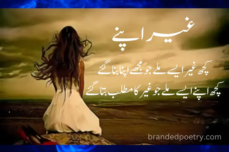 sad love quote in urdu