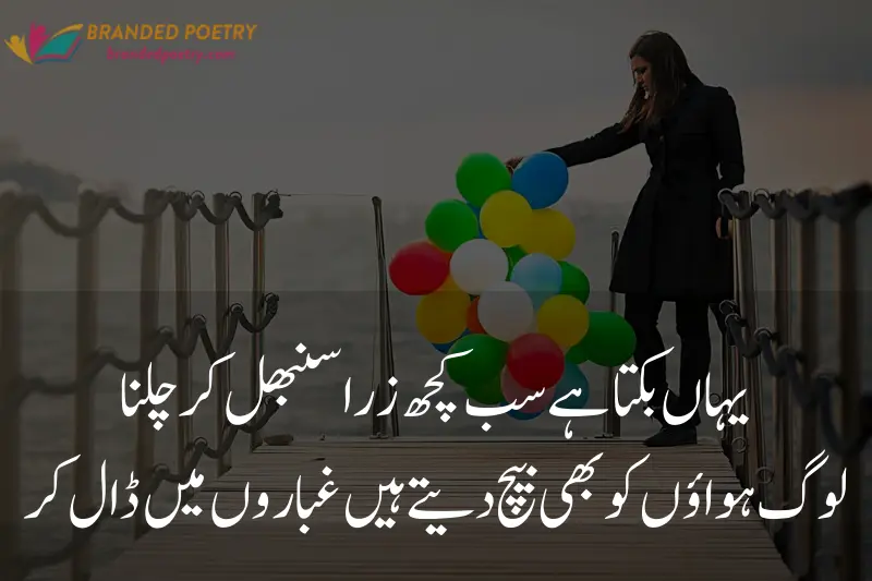 sad love relationship quote in urdu