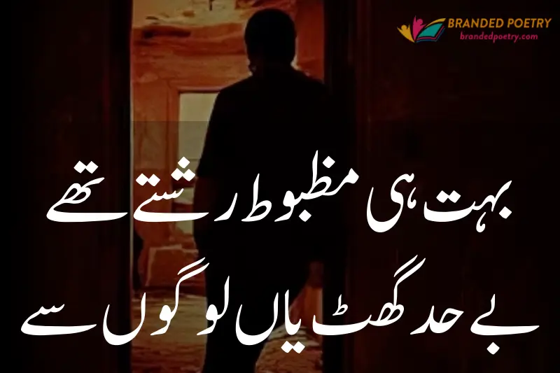 sad love shayari in urdu about sad alone man