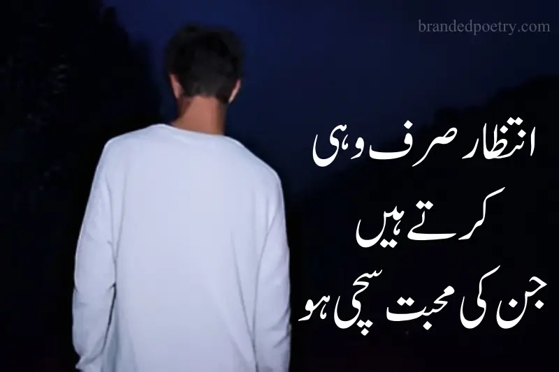 sad lover quote in urdu