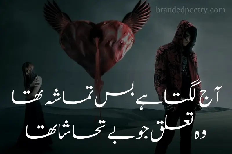 sad lovers night poetry in urdu