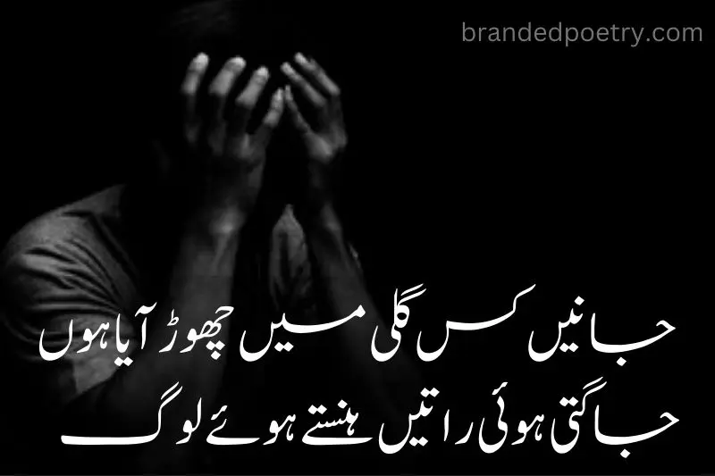 sad man crying for friends poetry in urdu