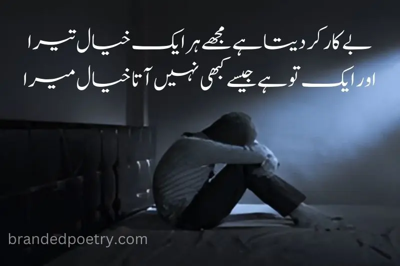 sad man crying shayari in urdu