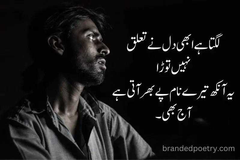 sad man poetry in urdu