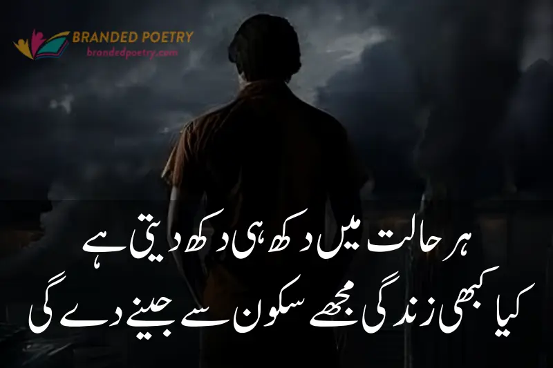 sad man quote in urdu about life