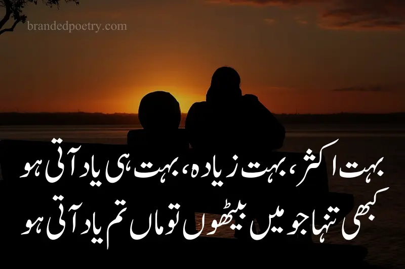 sad man remember his mother poem in urdu