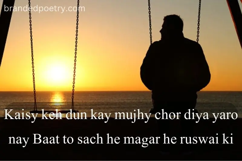 sad man swing alone poetry in roman english