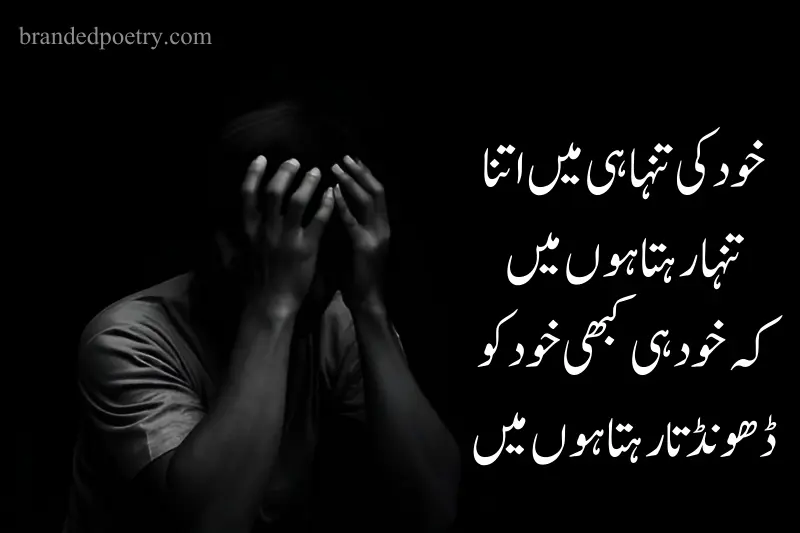 sad man tanha dp poetry in urdu