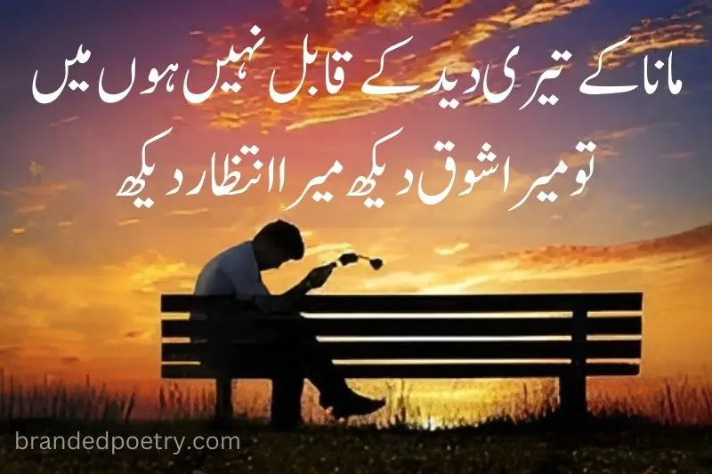 sad man waiting for his beloved poetry in urdu