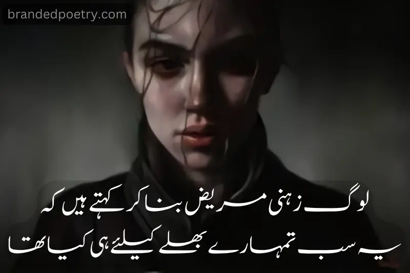 sad mood poetry in urdu for sad girls
