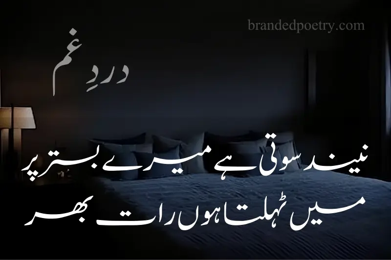sad night quote in urdu