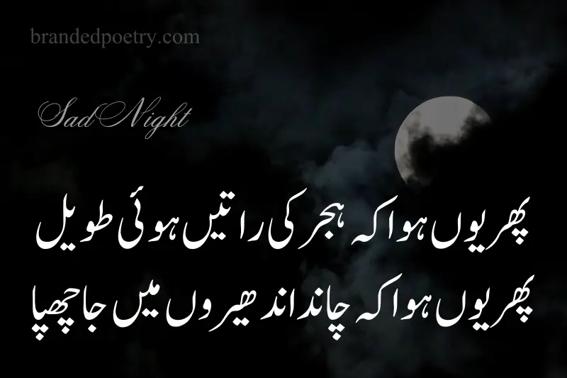 sad night urdu poetry