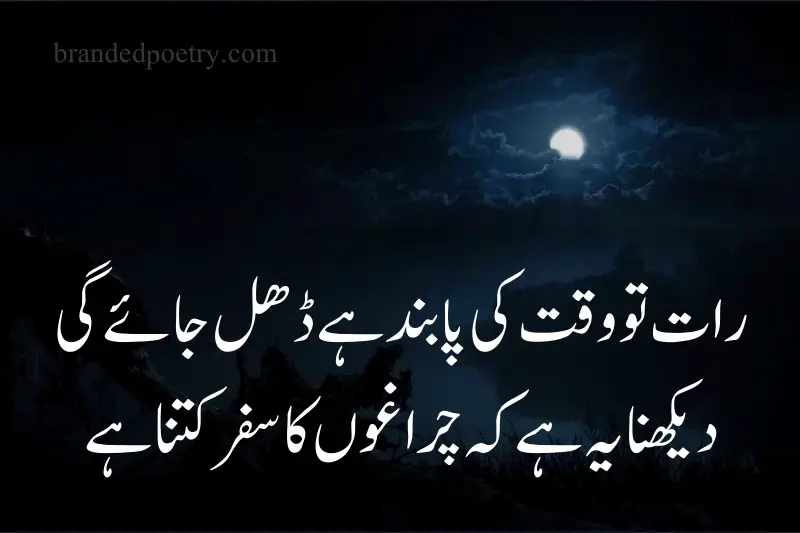 sad night waqt poetry in urdu