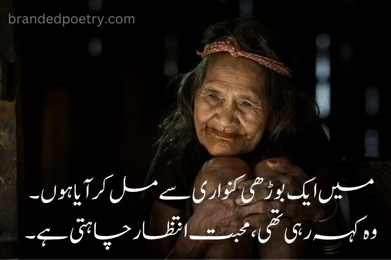 sad old women urdu poetry