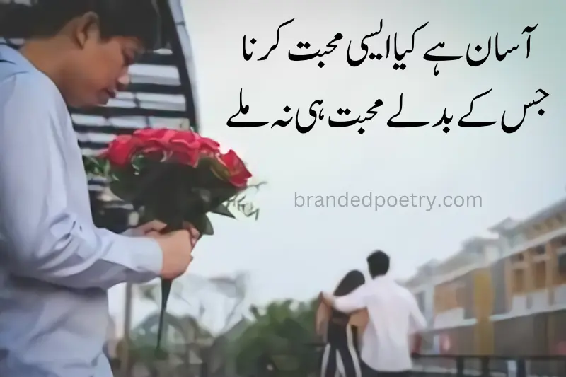 sad one sided love quote in urdu